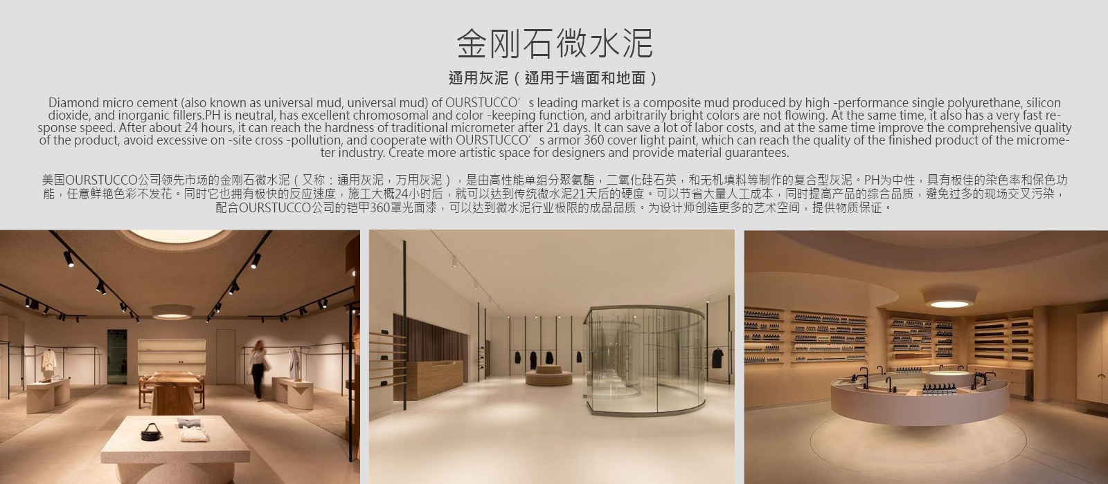金刚石微水泥.jpg
