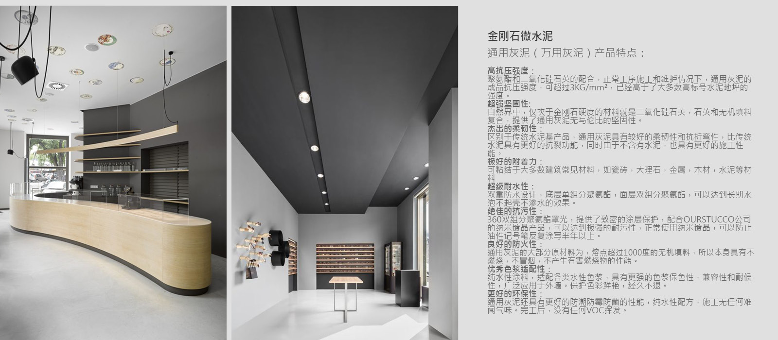 金刚石微水泥3.jpg