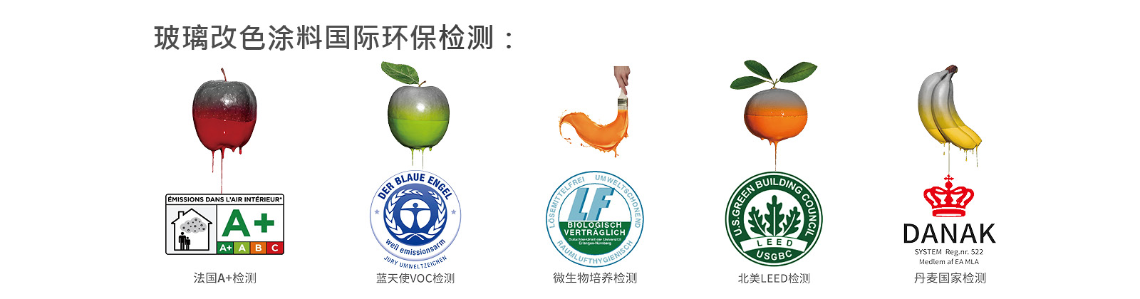 艺术涂料环评艺术涂料检测,法国A+检测,法国A加认证,法国A+,法国A加,蓝天使检测,蓝天使认证,蓝天使VOC检测,蓝天使VOC认证,蓝天使VOC,微生物检测,微生物培养检测,北美LEED检测,北美LEED认证,北美LEED,丹麦国家检测,丹麦国家认证,DANAK认证,DANAK检测