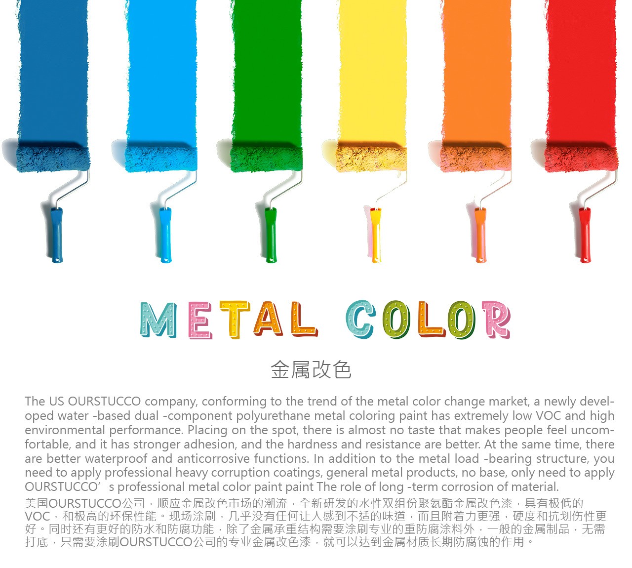 金属改色,不锈钢改色,铁门改色,铁艺改色,铁改色,不锈钢防盗门改色,防盗门改色,铝合金改色,铝扣板改色,铁窗框改色,铁门框改色,铁窗改色,铝合金推拉门改色,金属门改色,金属窗改色,钢制品改色,铜门改色,铜桌改色,铜窗改色,铜楼梯改色,铁栏杆改色,铁楼梯改色,金属楼梯改色,钢结构改色,不锈钢改色漆,不锈钢改色涂料,304不锈钢改色涂料,201不锈钢改色漆,201不锈钢改色涂料