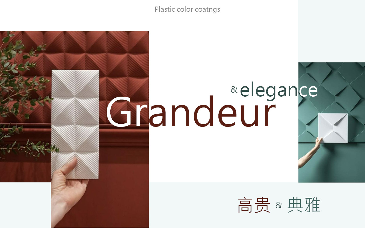 JRC塑料改色,塑料改色,塑料制品改色,树脂改色,装饰一体板改色,塑木地板,配电箱改色,树脂家具改色,塑钢窗改色,塑钢推拉门,塑钢窗框改色,塑钢家具改色,塑钢板改色,背景墙改色,背景墙拼版改色,装饰板改色,塑料雕塑改色,树脂雕塑改色,室内地面墙面塑料改色,JRC装饰线条改色,JRC装饰一体板改色,复合塑料改色,JRC外墙改色,JRC装饰面板改色,高分子树脂改色