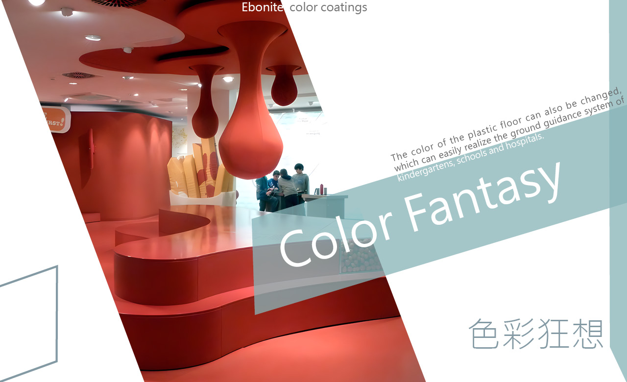 地胶改色,学校地胶改色,跑道地胶改色,地胶改色,塑胶改色,商场地胶改色,办公空间地胶改色,医院地胶改色,学校地胶改色,幼儿园地砖,地胶,彩色地胶,地胶焕新,大理石改色,办公室内地胶,室内地胶改色,室外地胶改色