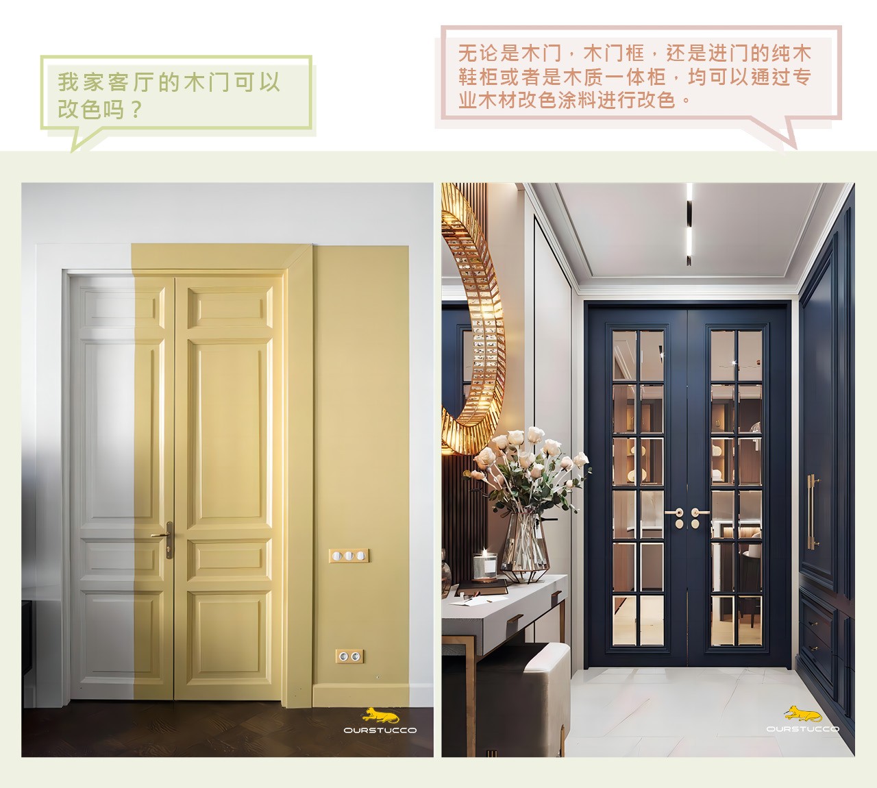 门改色,门翻新,门焕新,木门改色,金属门改色,玻璃门改色,铝塑门改色,铁门改色,入户门改色,玄关门改色,卧室门改色,隐藏门改色,浴室门改色,厕所门改色,厨房门改色,卫生间门改色,防盗门改色,推拉门改色,平开门改色,折叠门改色,大门改色,防火门改色,实木门改色,钢木门改色,免漆门改色,竹木门改色,安全门改色,钢质门改色,钢制门改色,装饰工艺门改色,铝合金门改色,塑料门改色