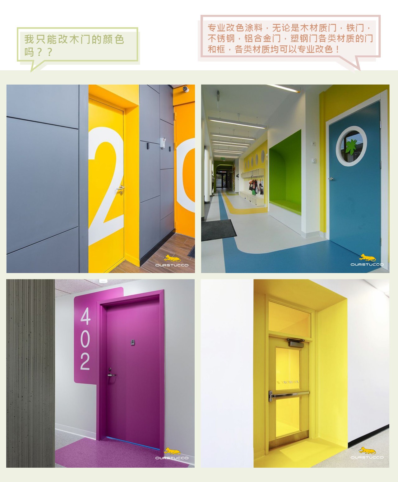 门改色,门翻新,门焕新,木门改色,金属门改色,玻璃门改色,铝塑门改色,铁门改色,入户门改色,玄关门改色,卧室门改色,隐藏门改色,浴室门改色,厕所门改色,厨房门改色,卫生间门改色,防盗门改色,推拉门改色,平开门改色,折叠门改色,大门改色,防火门改色,实木门改色,钢木门改色,免漆门改色,竹木门改色,安全门改色,钢质门改色,钢制门改色,装饰工艺门改色,铝合金门改色,塑料门改色