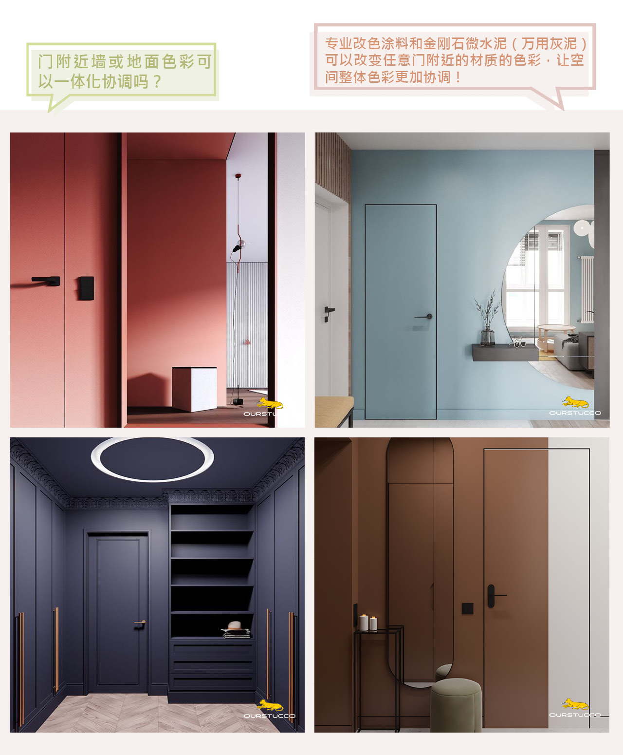 门改色,门翻新,门焕新,木门改色,金属门改色,玻璃门改色,铝塑门改色,铁门改色,入户门改色,玄关门改色,卧室门改色,隐藏门改色,浴室门改色,厕所门改色,厨房门改色,卫生间门改色,防盗门改色,推拉门改色,平开门改色,折叠门改色,大门改色,防火门改色,实木门改色,钢木门改色,免漆门改色,竹木门改色,安全门改色,钢质门改色,钢制门改色,装饰工艺门改色,铝合金门改色,塑料门改色