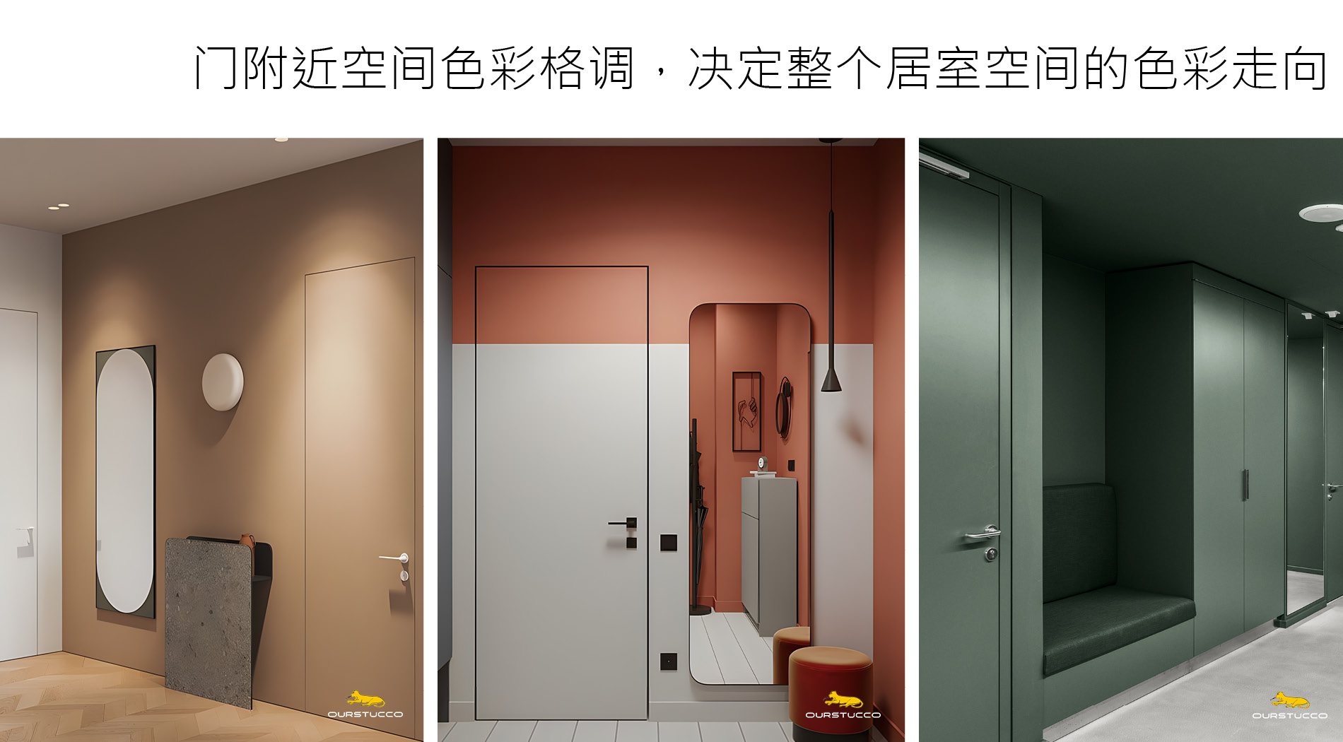 门改色,门翻新,门焕新,木门改色,金属门改色,玻璃门改色,铝塑门改色,铁门改色,入户门改色,玄关门改色,卧室门改色,隐藏门改色,浴室门改色,厕所门改色,厨房门改色,卫生间门改色,防盗门改色,推拉门改色,平开门改色,折叠门改色,大门改色,防火门改色,实木门改色,钢木门改色,免漆门改色,竹木门改色,安全门改色,钢质门改色,钢制门改色,装饰工艺门改色,铝合金门改色,塑料门改色