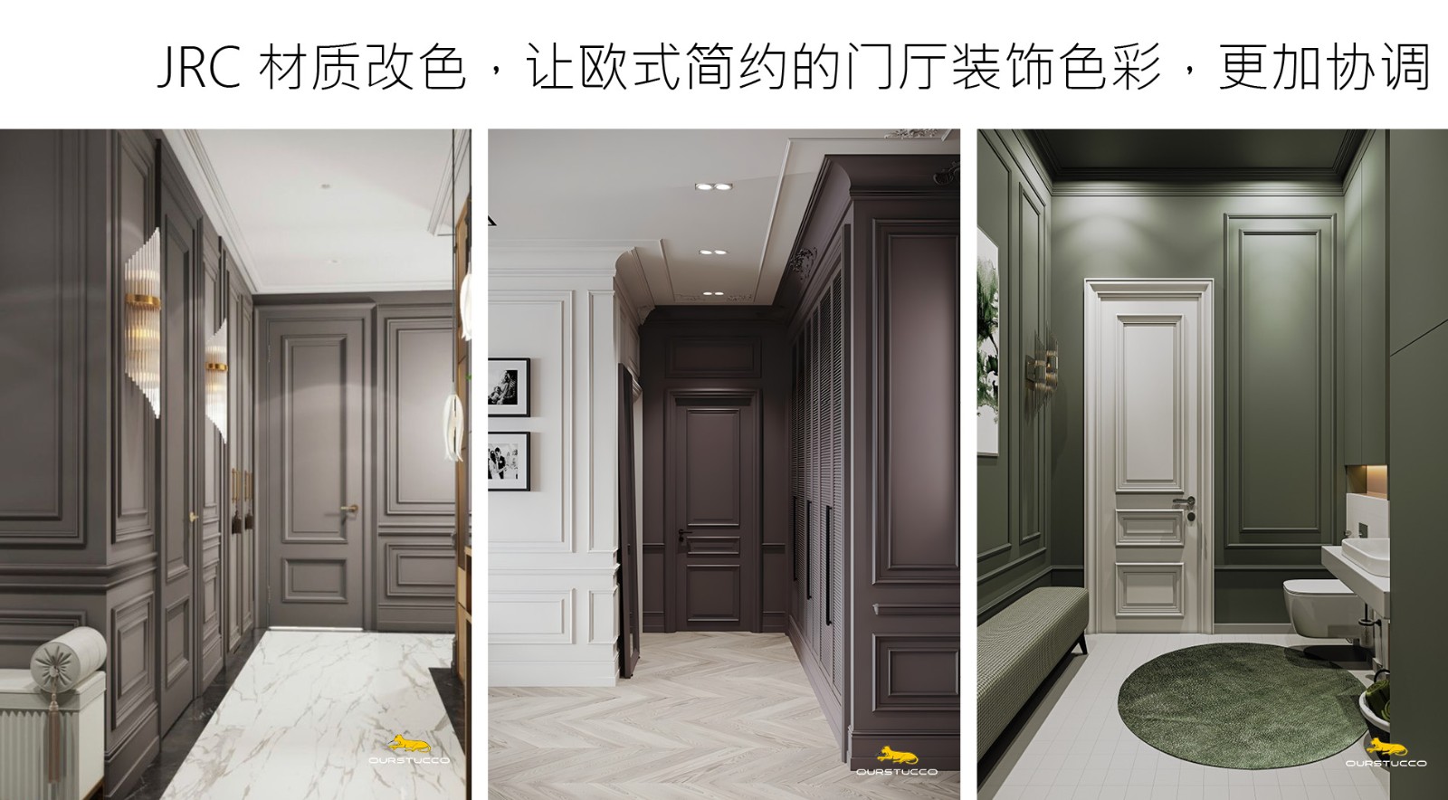 门改色,门翻新,门焕新,木门改色,金属门改色,玻璃门改色,铝塑门改色,铁门改色,入户门改色,玄关门改色,卧室门改色,隐藏门改色,浴室门改色,厕所门改色,厨房门改色,卫生间门改色,防盗门改色,推拉门改色,平开门改色,折叠门改色,大门改色,防火门改色,实木门改色,钢木门改色,免漆门改色,竹木门改色,安全门改色,钢质门改色,钢制门改色,装饰工艺门改色,铝合金门改色,塑料门改色