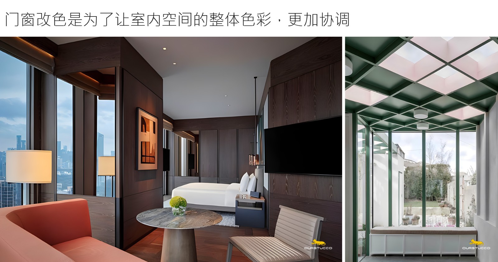 窗改色,窗翻新,窗焕新,落地窗改色,平开窗改色,推拉窗改色,悬窗改色,立转窗改色,天窗改色,木窗改色,金属窗改色,玻璃窗改色,铝塑窗改色,铁窗改色,阳台改色,推拉窗改色,铝合金窗改色,断桥铝窗改色,塑钢窗改色,彩钢窗改色,PVC塑酯窗改色
