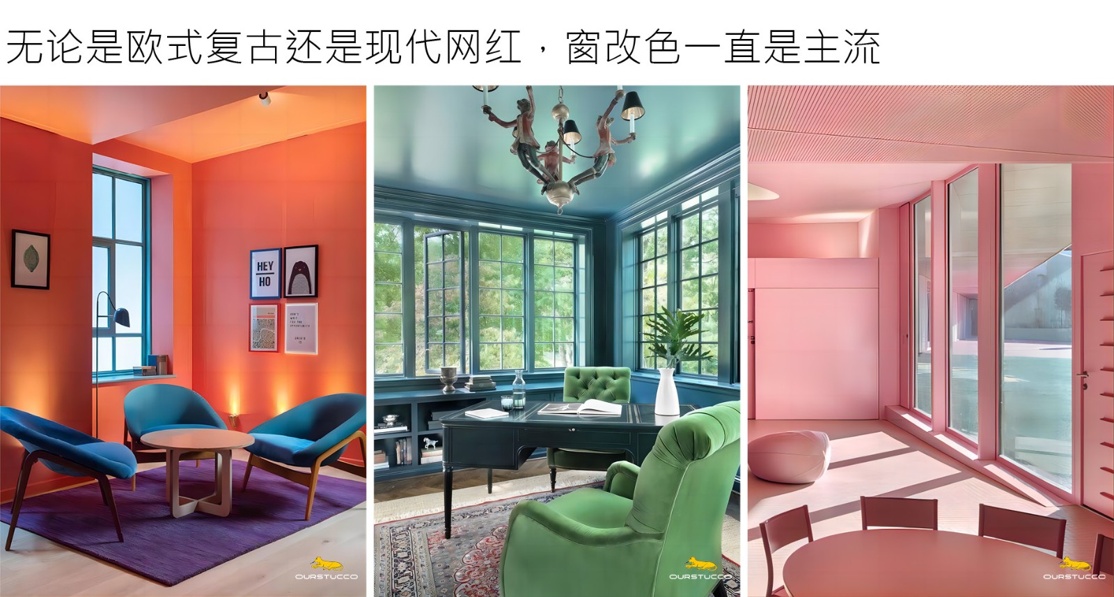 窗改色,窗翻新,窗焕新,落地窗改色,平开窗改色,推拉窗改色,悬窗改色,立转窗改色,天窗改色,木窗改色,金属窗改色,玻璃窗改色,铝塑窗改色,铁窗改色,阳台改色,推拉窗改色,铝合金窗改色,断桥铝窗改色,塑钢窗改色,彩钢窗改色,PVC塑酯窗改色