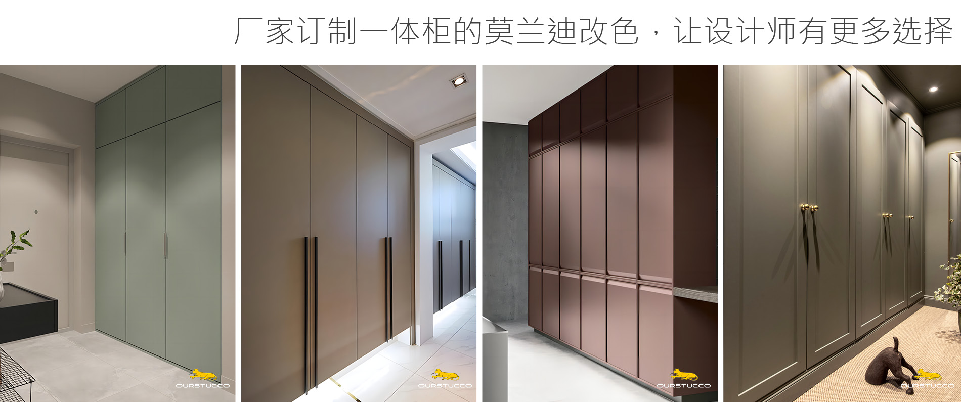 家具改色,衣柜改色,实木沙发改色,休闲椅改色,茶几改色,电视柜改色,玄关桌改色,斗柜改色,酒柜改色,沙发边柜改色,花架改色,实木床改色,床头柜改色,衣柜改色,一体柜改色,组合柜改色,梳妆台改色,餐桌改色,餐椅改色,书桌改色,长凳改色,餐边柜改色,书桌改色,茶桌改色,书架改色,书柜改色,边几改色,鞋柜改色,衣帽间改色