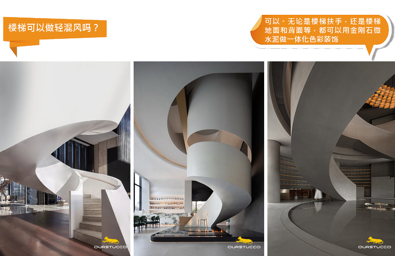 楼梯色彩焕新,楼梯改色,楼梯扶手改色,楼梯台阶改,旋转楼梯改色,螺旋楼梯改色,单跑楼梯改色,木质楼梯改色,金属楼梯改色,铁艺楼梯改色,法式楼梯改色,欧式楼梯改色,混凝土楼梯改色,实木楼梯改色,钢木楼梯改色,直梯改色,转角楼梯改色,大理石楼梯改色