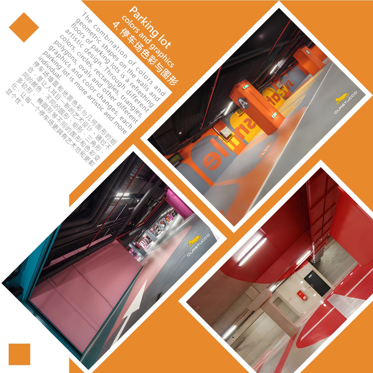 停车场改色,停车场翻新,停车场地面改色,停车场地面翻新,停车场墙面改色,停车场墙面翻新,停车场色彩分区,停车场色彩导视,停车场墙地色彩一体,停车场色彩与图案,停车场艺术化色彩,停车场艺术改色,环氧地坪改色,水泥地坪改色,环氧地坪改色漆,水泥地坪改色漆,环氧地坪改色土涂料,水泥地坪改色涂料