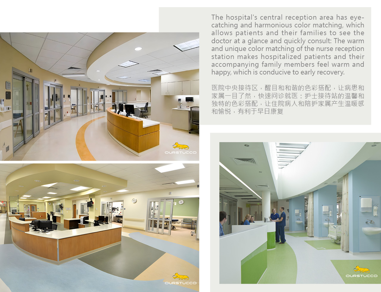 医院改色,医院翻新,医院接待台改色,接待区改色,治疗区改色,理疗区改色,住院区改色,住院部改色,急诊室改色,挂号处改色,护士站改色,医院地面改色,病房改色,病区改色,地面引导改色,地面色彩导视,医院外墙翻新,地面引导改色系统,地面色彩导视系统