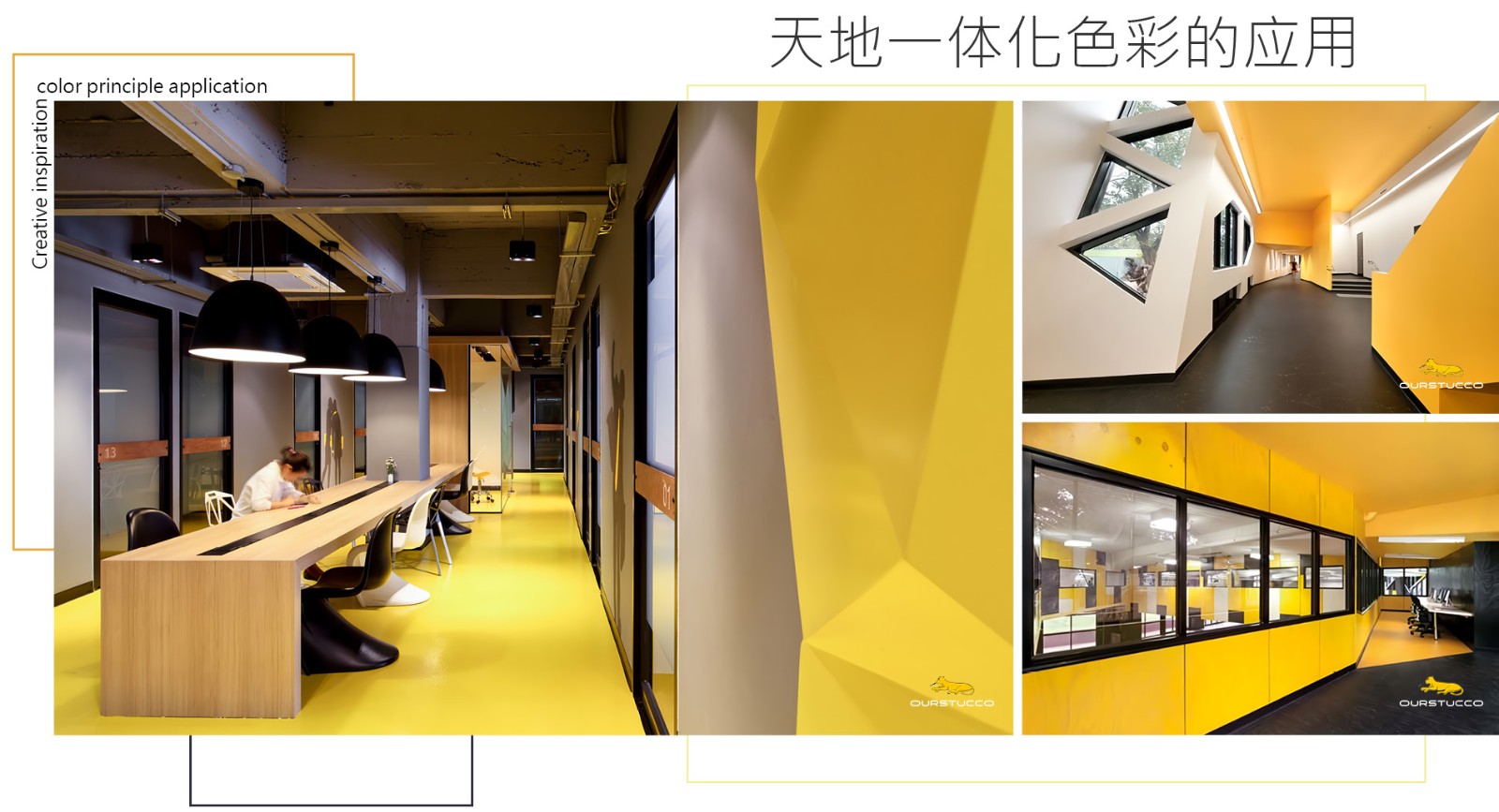 办公空间改色,办公室翻新,写字楼改色,写字楼翻新,写字楼外墙翻新,门厅改色,展示区改色,前台改色,办公室改色,会议室改色,接待区改色,员工办公区改色,总经理办公室改色,洽谈室改色,茶水间改色,过道改色,走廊改色,楼梯改色,休闲区改色,阅读室改色,娱乐室改色,报告厅改色,卫生间改色,员工餐厅改色