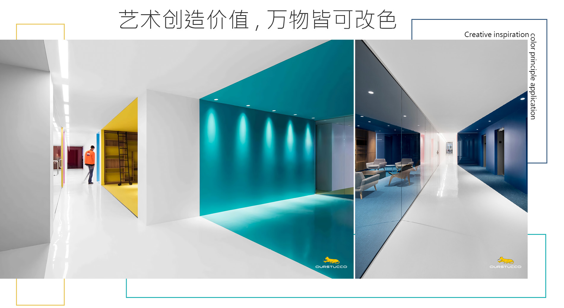 办公空间改色,办公室翻新,写字楼改色,写字楼翻新,写字楼外墙翻新,门厅改色,展示区改色,前台改色,办公室改色,会议室改色,接待区改色,员工办公区改色,总经理办公室改色,洽谈室改色,茶水间改色,过道改色,走廊改色,楼梯改色,休闲区改色,阅读室改色,娱乐室改色,报告厅改色,卫生间改色,员工餐厅改色