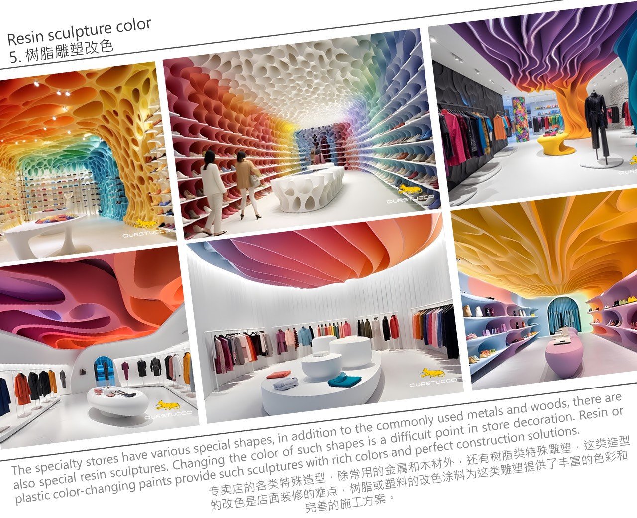 专卖店改色,服装专卖店改色,饰品专卖店改色,首饰专卖店改色,箱包专卖店改色,金属货架改色,专卖店门头改色,专卖店橱窗改色,陈列区改色,接待区改色,专卖店墙面改色,专卖店地面改色,收银台改色,展架改色,展柜改色,展台改色