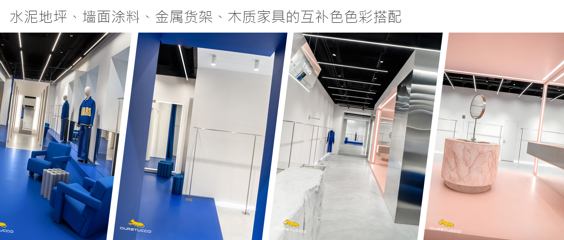 专卖店改色,服装专卖店改色,饰品专卖店改色,首饰专卖店改色,箱包专卖店改色,金属货架改色,专卖店门头改色,专卖店橱窗改色,陈列区改色,接待区改色,专卖店墙面改色,专卖店地面改色,收银台改色,展架改色,展柜改色,展台改色