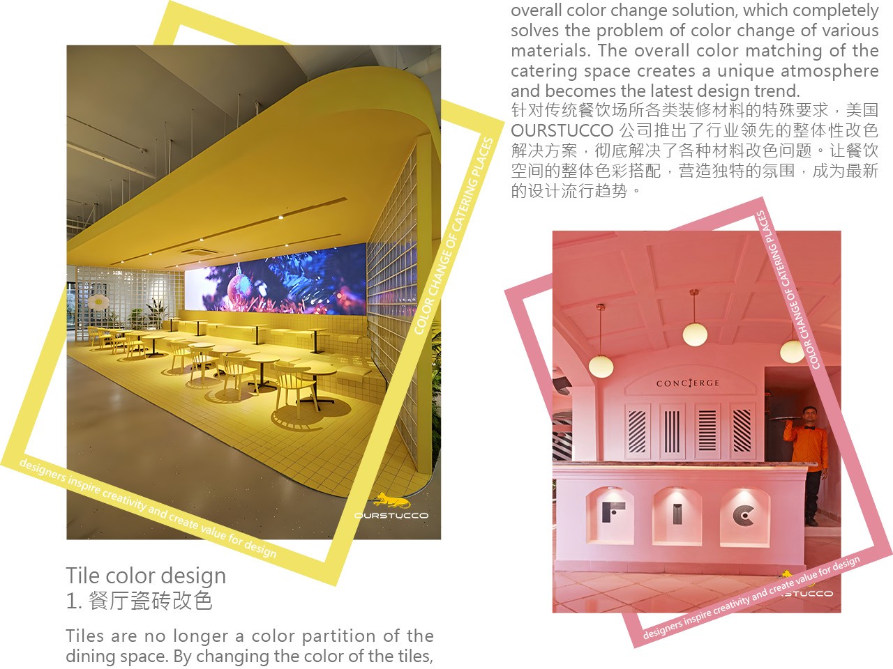 餐厅墙面改色,餐厅瓷砖改色,餐厅地面改色,餐厅玻璃改色,餐厅家具改色,餐桌改色,餐椅改色,吧台改色,餐厅门窗改色,餐厅灰泥改色,餐厅装饰改色,艺术化餐厅,主题餐厅改色,轻奢餐厅改色,特色餐厅改色,自助区改色,卡座区改色,包间改色,中餐厅改色,西餐厅改色,火锅店改色,快餐店改色,连锁店改色,烤肉店改色,日料店改色,网红店改色