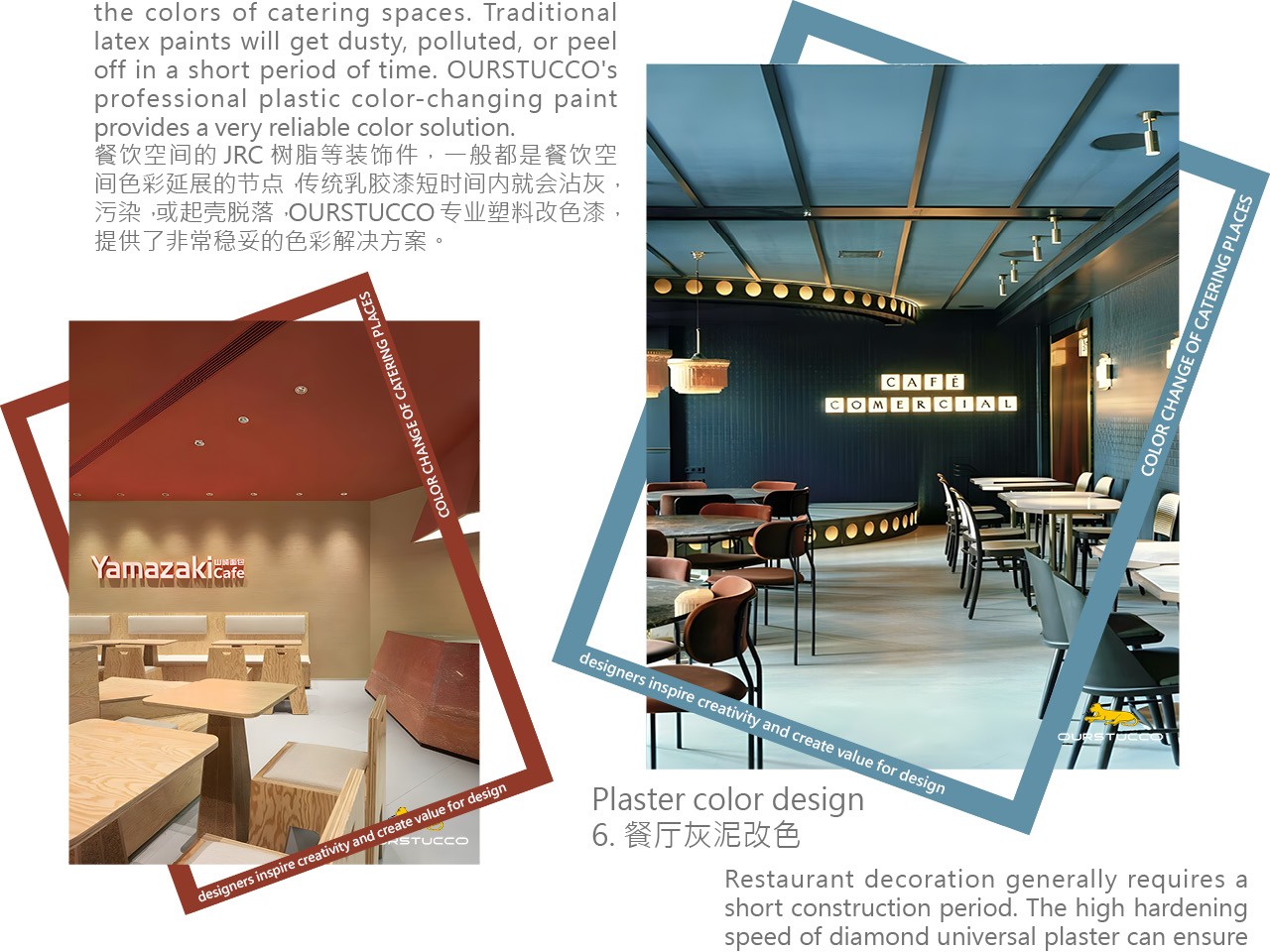 餐厅墙面改色,餐厅瓷砖改色,餐厅地面改色,餐厅玻璃改色,餐厅家具改色,餐桌改色,餐椅改色,吧台改色,餐厅门窗改色,餐厅灰泥改色,餐厅装饰改色,艺术化餐厅,主题餐厅改色,轻奢餐厅改色,特色餐厅改色,自助区改色,卡座区改色,包间改色,中餐厅改色,西餐厅改色,火锅店改色,快餐店改色,连锁店改色,烤肉店改色,日料店改色,网红店改色
