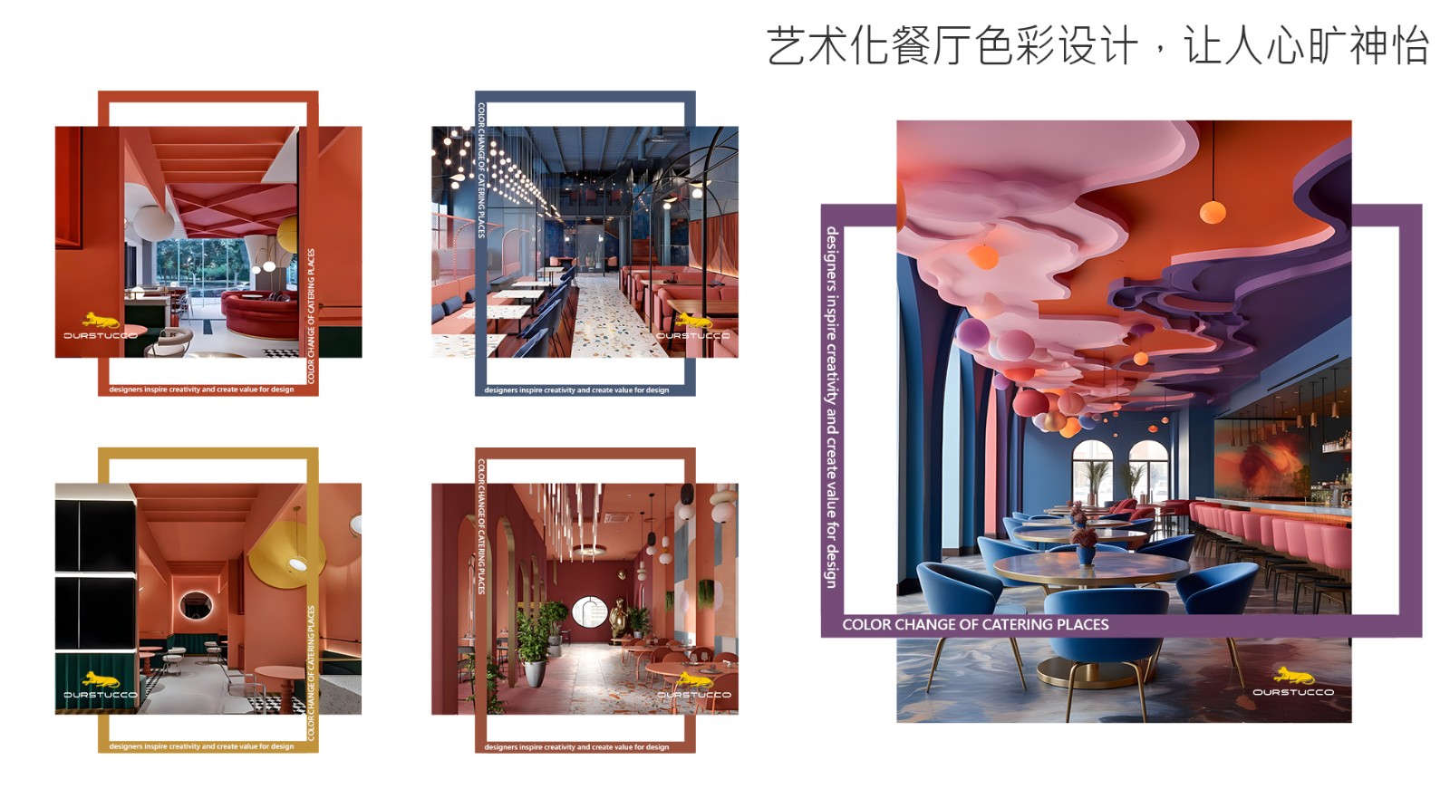 餐厅墙面改色,餐厅瓷砖改色,餐厅地面改色,餐厅玻璃改色,餐厅家具改色,餐桌改色,餐椅改色,吧台改色,餐厅门窗改色,餐厅灰泥改色,餐厅装饰改色,艺术化餐厅,主题餐厅改色,轻奢餐厅改色,特色餐厅改色,自助区改色,卡座区改色,包间改色,中餐厅改色,西餐厅改色,火锅店改色,快餐店改色,连锁店改色,烤肉店改色,日料店改色,网红店改色