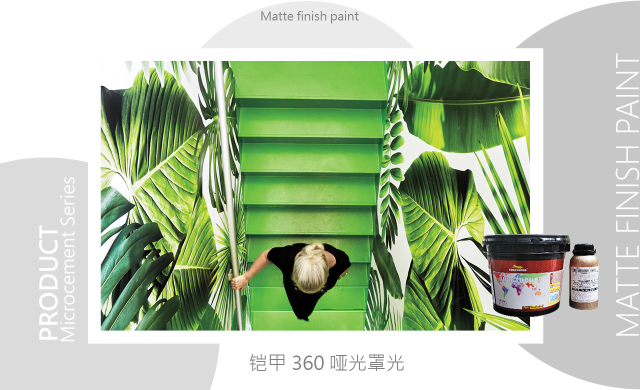 美国OURSTUCCO公司系列微水泥产品包括：  微水泥铠甲360双组分哑光罩光罩面漆涂料，微水泥铠甲360双组分亮光丝光罩光罩面漆涂料，（其它曾用名：丝光纳米涂料，丝光罩面漆，万用漆，360双组分哑光罩光漆罩面漆涂料，360双组分亮光罩光漆罩面漆涂料）微水泥细砂粉料，微水泥中砂粉料，微水泥粗砂粉料，超白微水泥粉料，240超硬微水泥砂粉料，微水泥弹性乳液，微水泥超硬乳液，微水乳液，微水泥修复界面剂，普通水泥自流平硬化剂，微水泥通用抗碱底漆，（整体推广曾用名称：双组份微水泥，水性聚氨酯罩面，B组分固化剂，B组分纳米缔合剂，微晶石，墙微，地微，万用灰泥，通用灰泥，墙地一体灰泥），单组分微水泥，新品：金刚石微水泥 热销：膏状微水泥等。