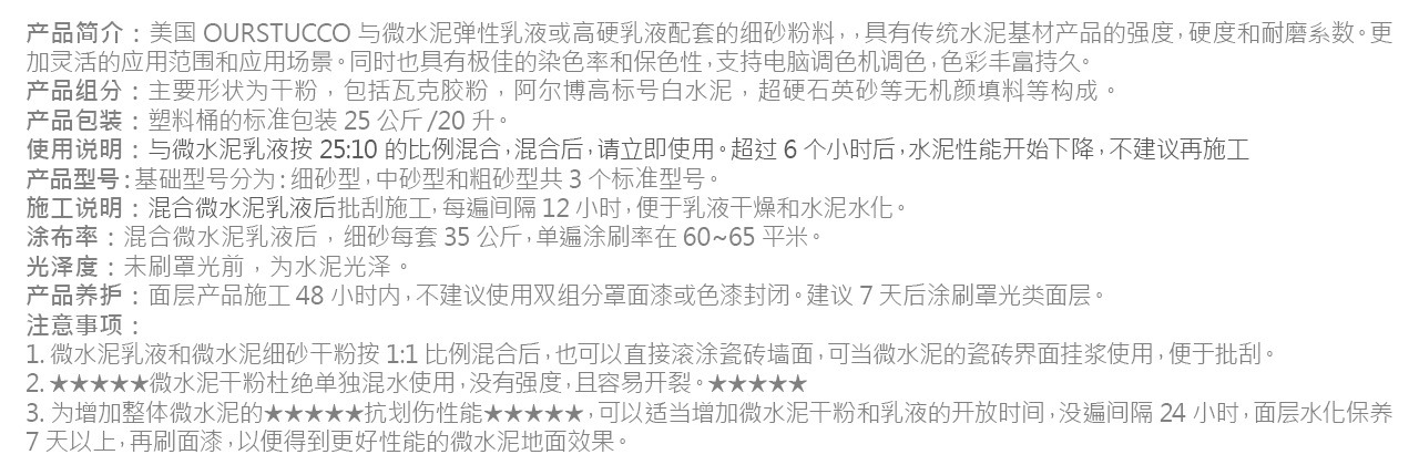 1细砂2.jpg
