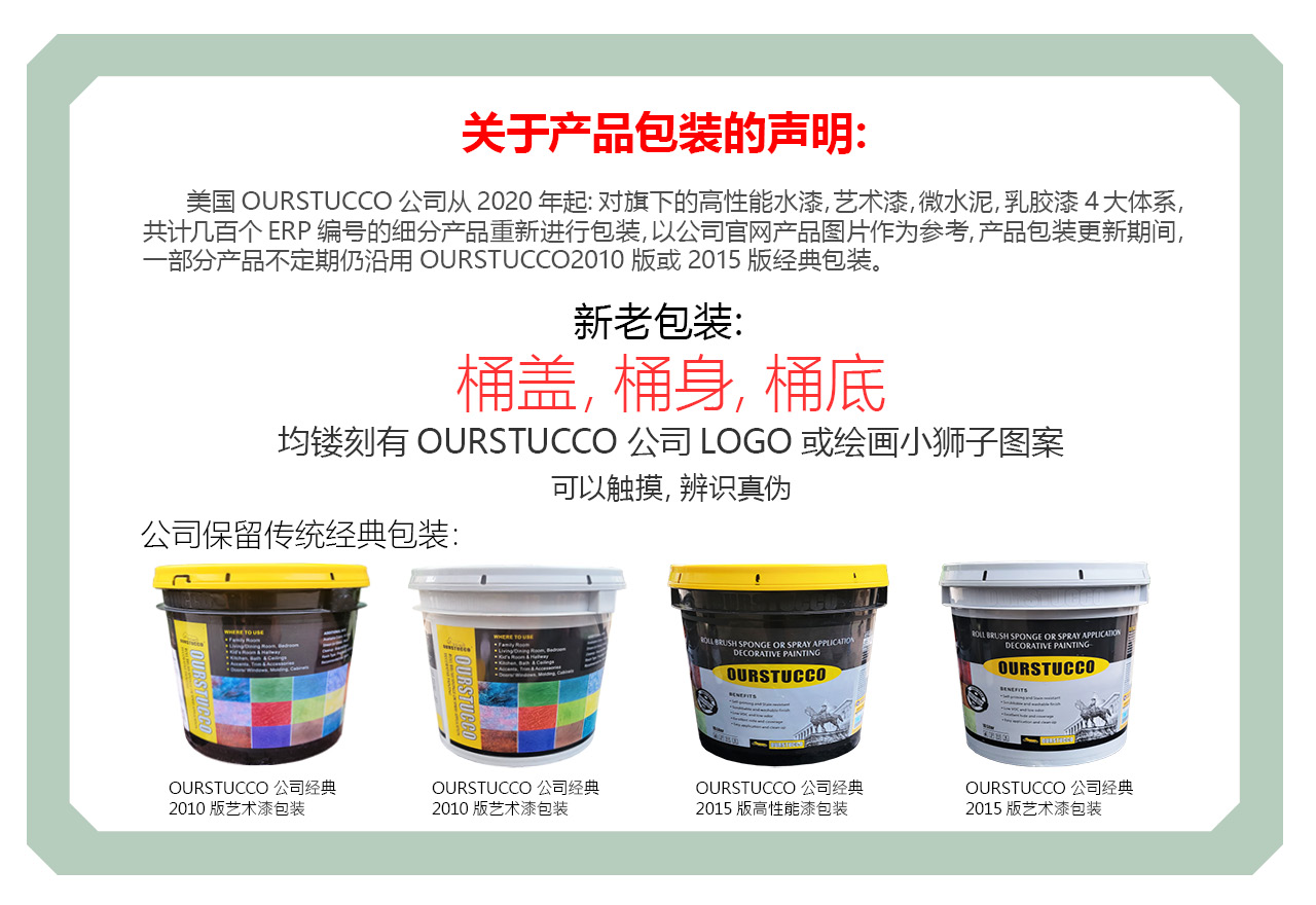 美国OURSTUCCO公司系列微水泥产品包括: 微水泥铠甲360双组分哑光罩光罩面漆涂料,微水泥铠甲360双组分亮光丝光罩光罩面漆涂料,(其它曾用名:丝光纳米涂料,丝光罩面漆,万用漆,360双组分哑光罩光漆罩面漆涂料,360双组分亮光罩光漆罩面漆涂料)微水泥细砂粉料,微水泥中砂粉料,微水泥粗砂粉料,超白微水泥粉料,240超硬微水泥砂粉料,微水泥弹性乳液,微水泥超硬乳液,微水乳液,微水泥修复界面剂,普通水泥自流平硬化剂,微水泥通用抗碱底漆,(整体推广曾用名称:双组份微水泥,水性聚氨酯罩面,B组分固化剂,B组分纳米缔合剂,微晶石,墙微,地微,万用灰泥,通用灰泥,墙地一体灰泥),单组分微水泥,新品:金刚石微水泥 热销:膏状微水泥等。