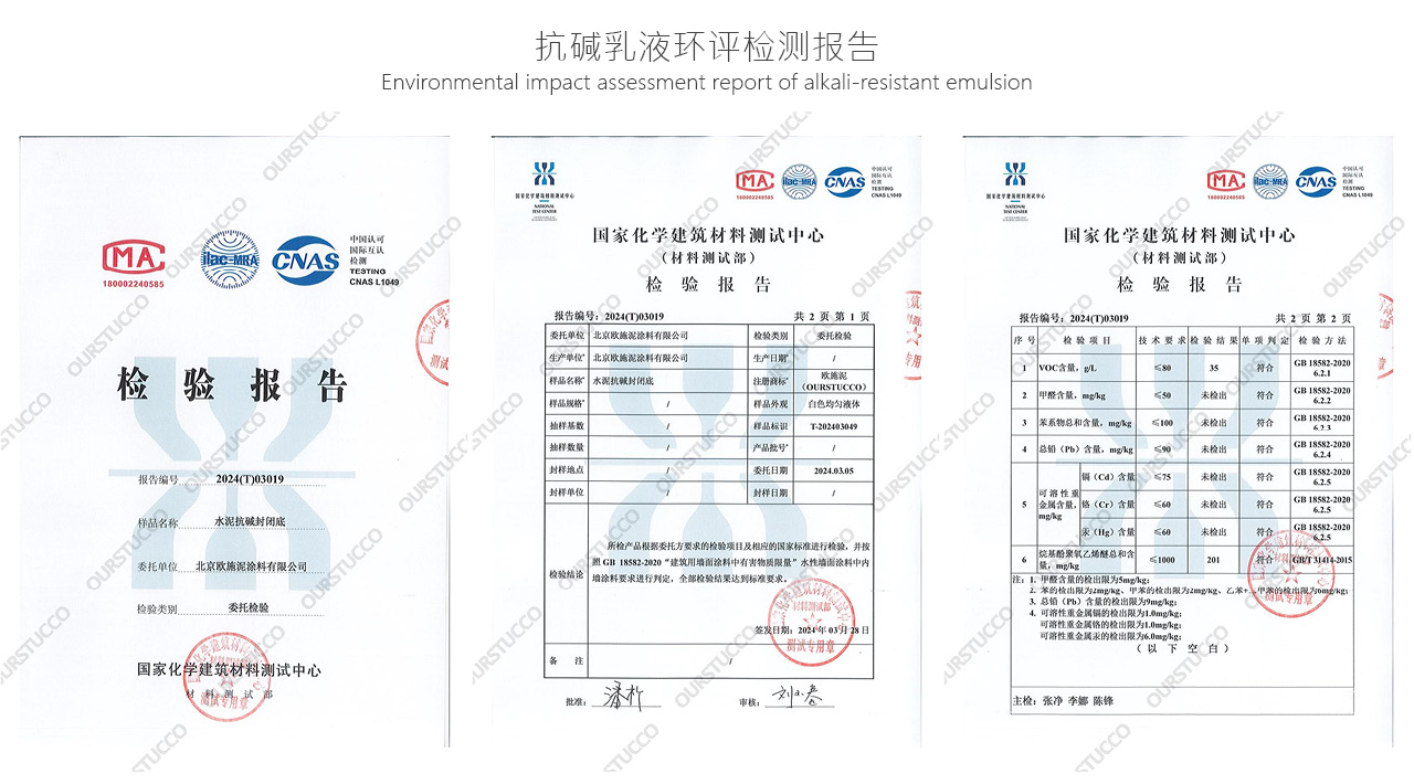 6(抗碱)环评和性能报告.jpg