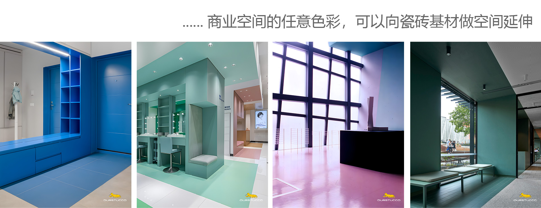 瓷砖改色,瓷砖翻新,瓷砖可以改色吗,地面瓷砖可以改色吗,瓷砖上色,瓷砖艺术化,瓷砖焕新,瓷砖地面改色,瓷砖墙面改色,瓷砖墙面焕新,瓷砖地面焕新,瓷砖维护,卫生间瓷砖改色,厨房瓷砖改色,瓷砖修复,公共空间瓷砖翻新,公共区域瓷砖改色,瓷砖流行色,瓷砖色彩,游泳池瓷砖改色