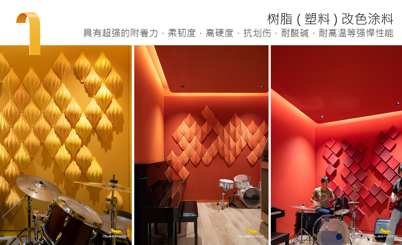 JRC塑料改色,塑料改色,塑料制品改色,树脂改色,装饰一体板改色,塑木地板,配电箱改色,树脂家具改色,塑钢窗改色,塑钢推拉门,塑钢窗框改色,塑钢家具改色,塑钢板改色,背景墙改色,背景墙拼版改色,装饰板改色,塑料雕塑改色,树脂雕塑改色,室内地面墙面塑料改色,JRC装饰线条改色,JRC装饰一体板改色,复合塑料改色,JRC外墙改色,JRC装饰面板改色,高分子树脂改色