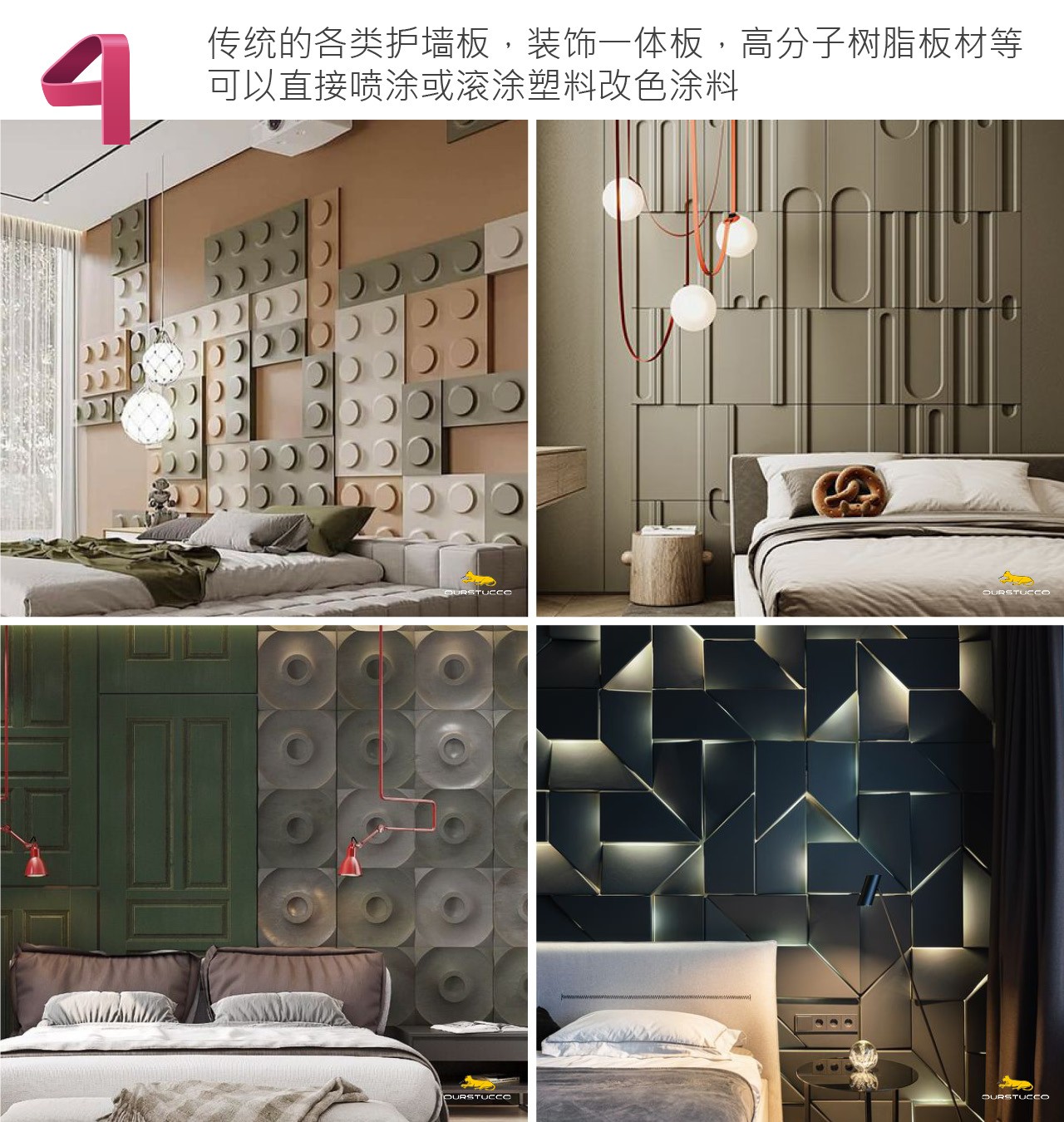 JRC塑料改色,塑料改色,塑料制品改色,树脂改色,装饰一体板改色,塑木地板,配电箱改色,树脂家具改色,塑钢窗改色,塑钢推拉门,塑钢窗框改色,塑钢家具改色,塑钢板改色,背景墙改色,背景墙拼版改色,装饰板改色,塑料雕塑改色,树脂雕塑改色,室内地面墙面塑料改色,JRC装饰线条改色,JRC装饰一体板改色,复合塑料改色,JRC外墙改色,JRC装饰面板改色,高分子树脂改色