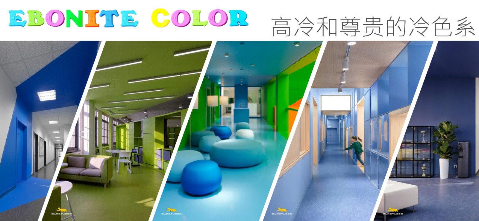 地胶改色,学校地胶改色,跑道地胶改色,地胶改色,塑胶改色,商场地胶改色,办公空间地胶改色,医院地胶改色,学校地胶改色,幼儿园地砖,地胶,彩色地胶,地胶焕新,大理石改色,办公室内地胶,室内地胶改色,室外地胶改色