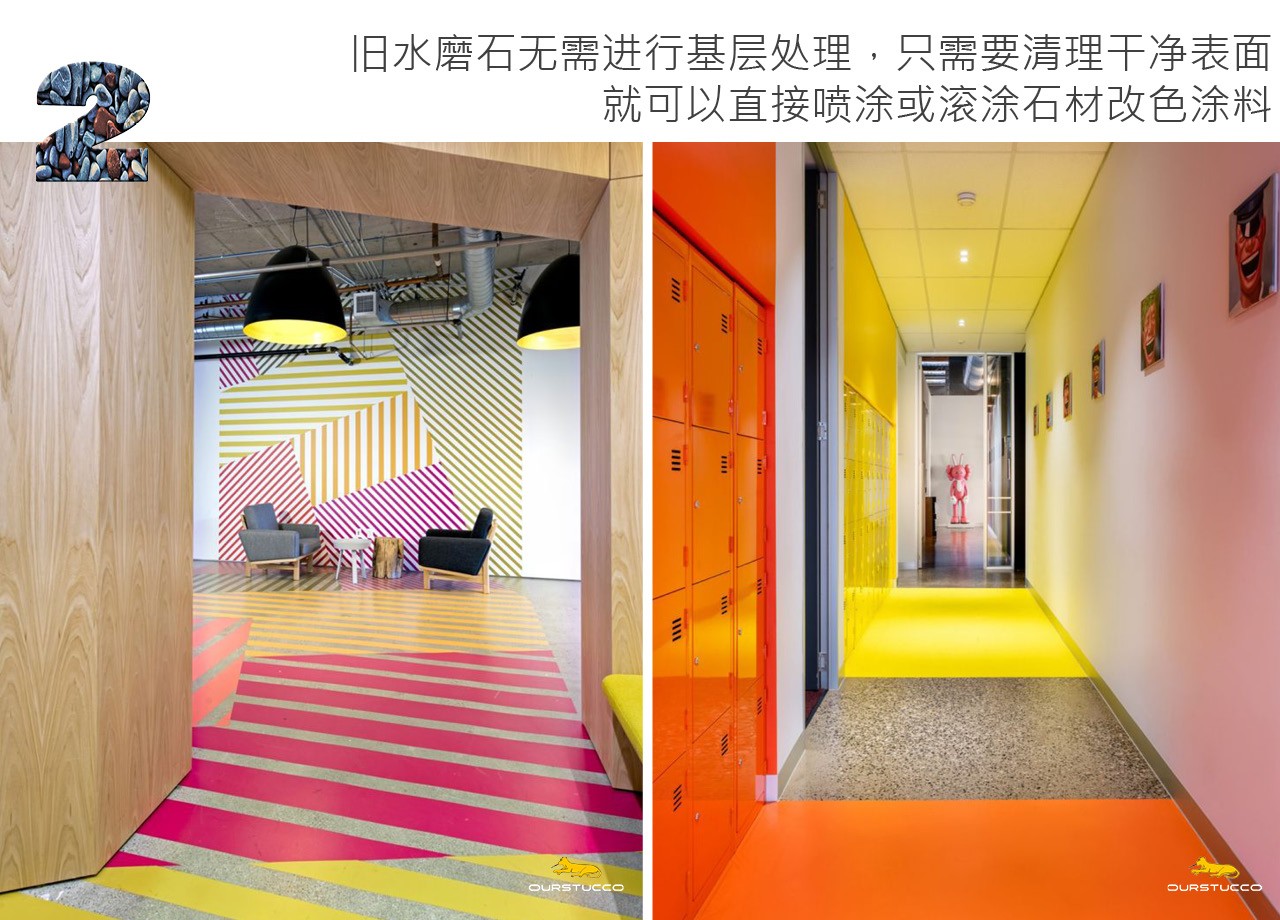 石材改色,水磨石改色,环氧地坪改色,旧地坪改色,地坪翻新,水磨石地坪改色,水磨石地坪翻新,水磨石改色,水磨石地面改色,车间地坪改色,地下停车场改色,商场地坪改色,办公空间地坪改色,医院地坪改色,学校地坪改色,幼儿园地坪改色,教育空间地坪翻新
