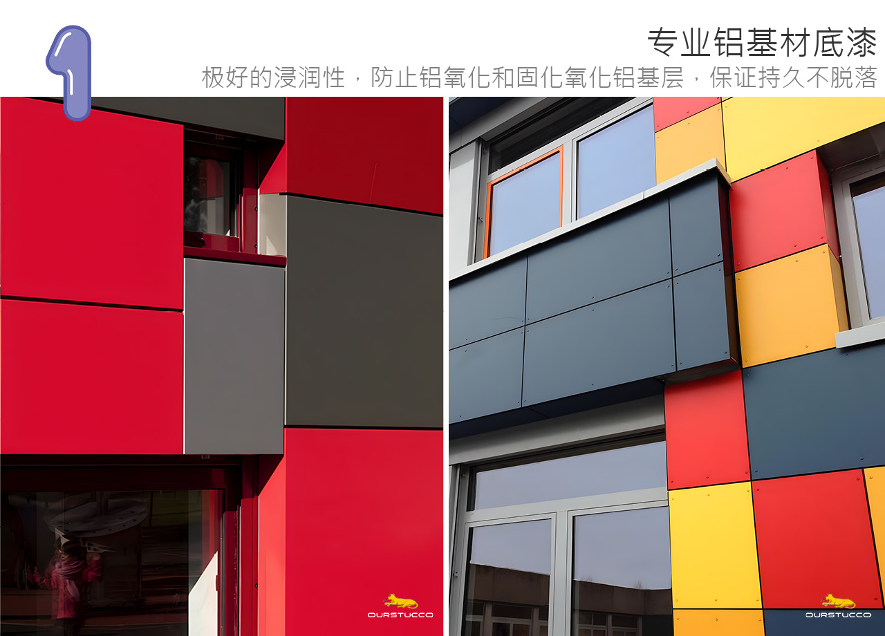 铝基材改色,铝合金改色,铝板改色,铝扣板改色漆（改色涂料）,铝塑板改色,铝塑窗改色,铝塑家具改色,铝塑窗框改色,塑钢窗改色,塑钢门改色,塑钢改色,断桥铝改色,断桥铝合金改色,断桥铝门窗改色,断桥铝拉门改色等工程常见铝基材改色