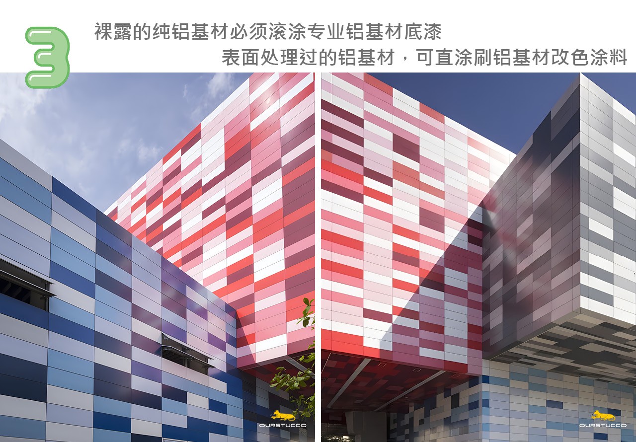 铝基材改色,铝合金改色,铝板改色,铝扣板改色漆（改色涂料）,铝塑板改色,铝塑窗改色,铝塑家具改色,铝塑窗框改色,塑钢窗改色,塑钢门改色,塑钢改色,断桥铝改色,断桥铝合金改色,断桥铝门窗改色,断桥铝拉门改色等工程常见铝基材改色