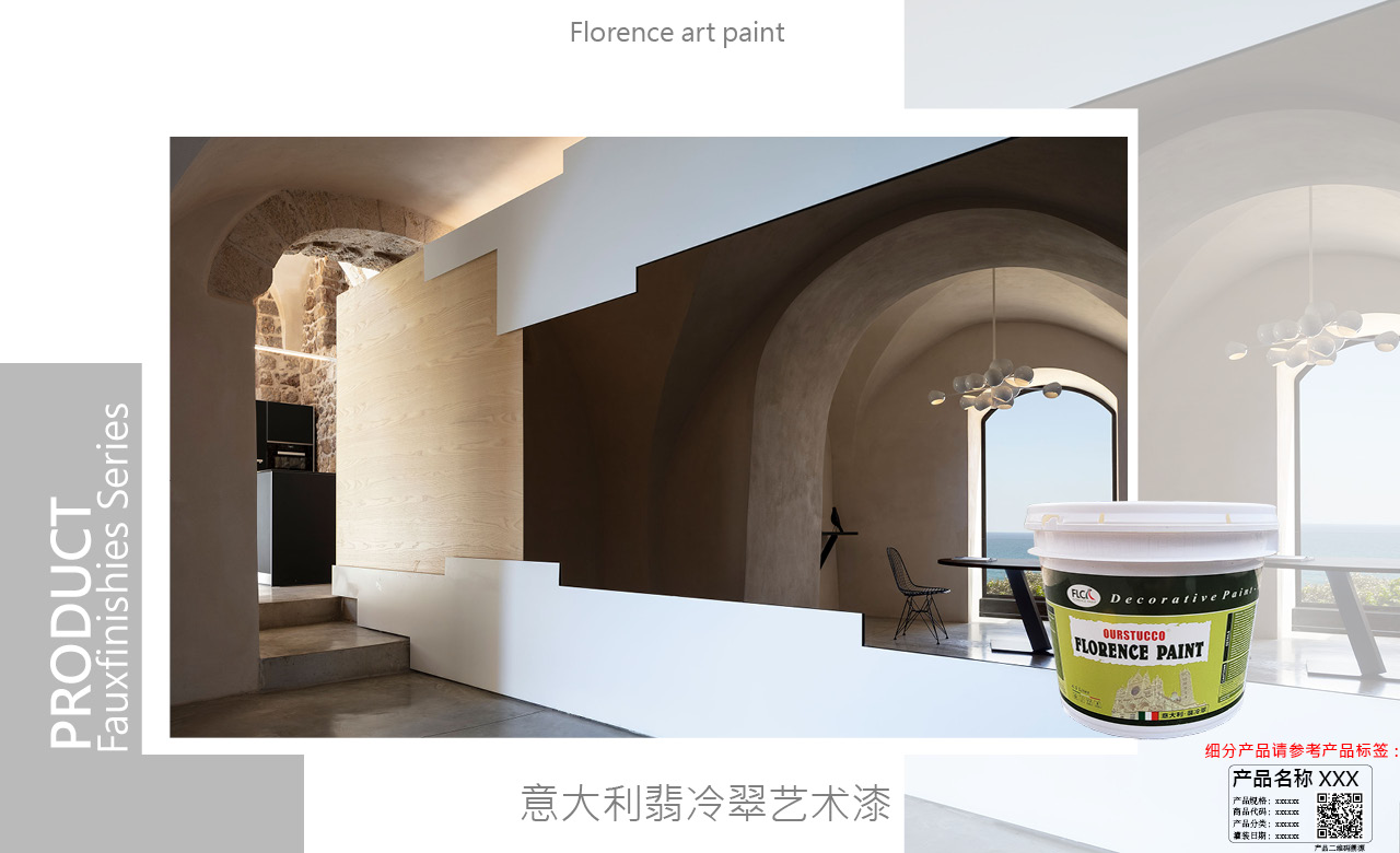 20个艺术漆起始图片20.jpg