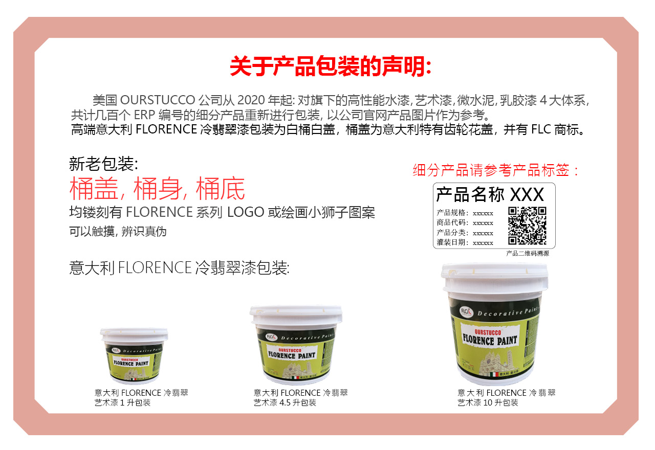 意大利冷翡翠艺术漆系列5.jpg
