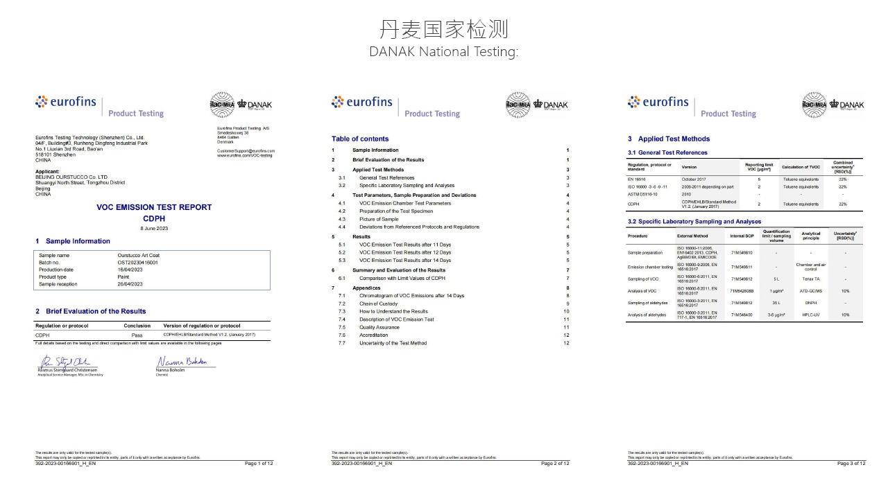 国际环保认证系列6.jpg