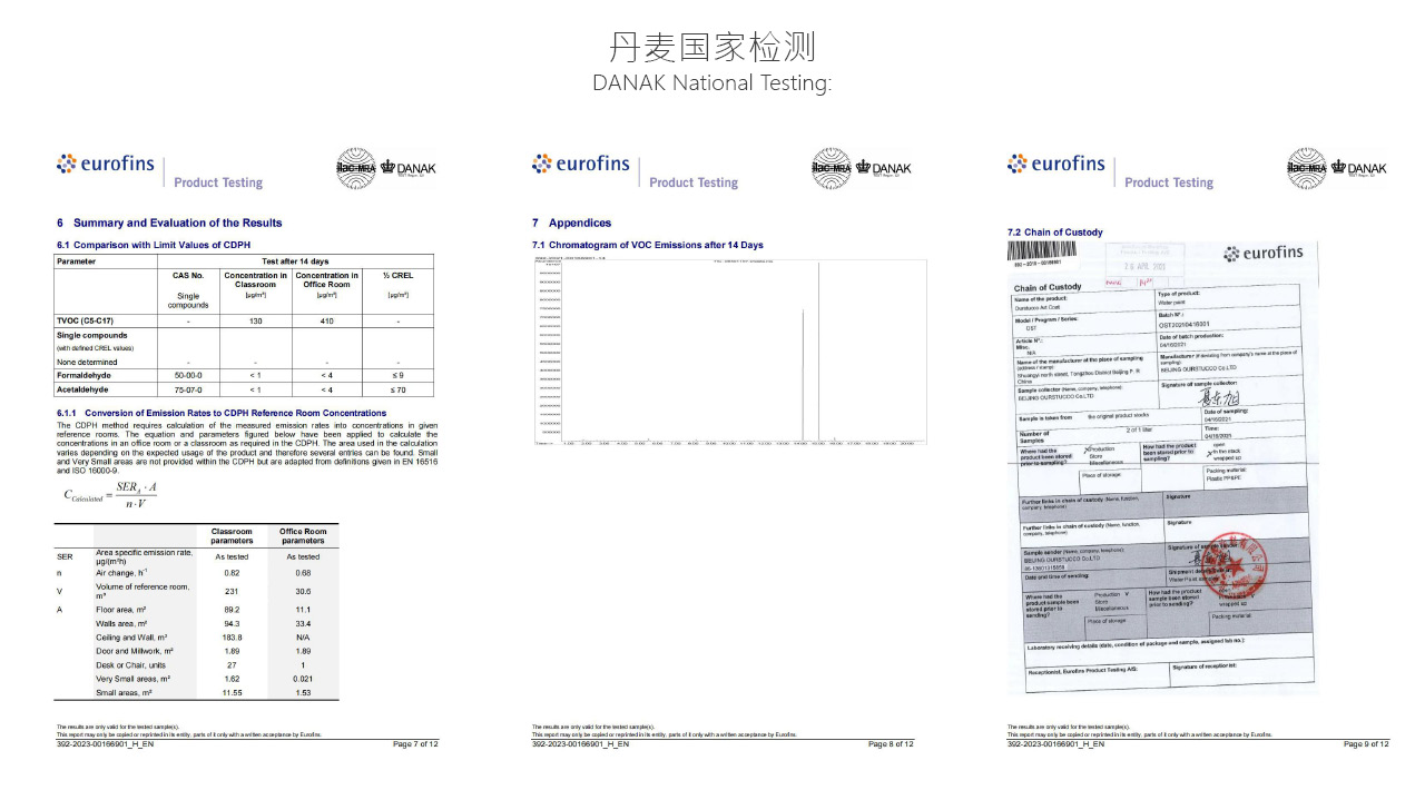 国际环保认证系列8.jpg