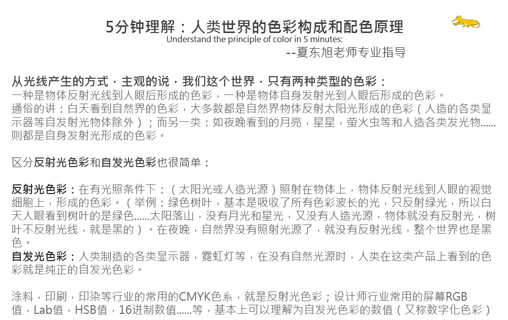 五分钟解读人眼色彩.jpg