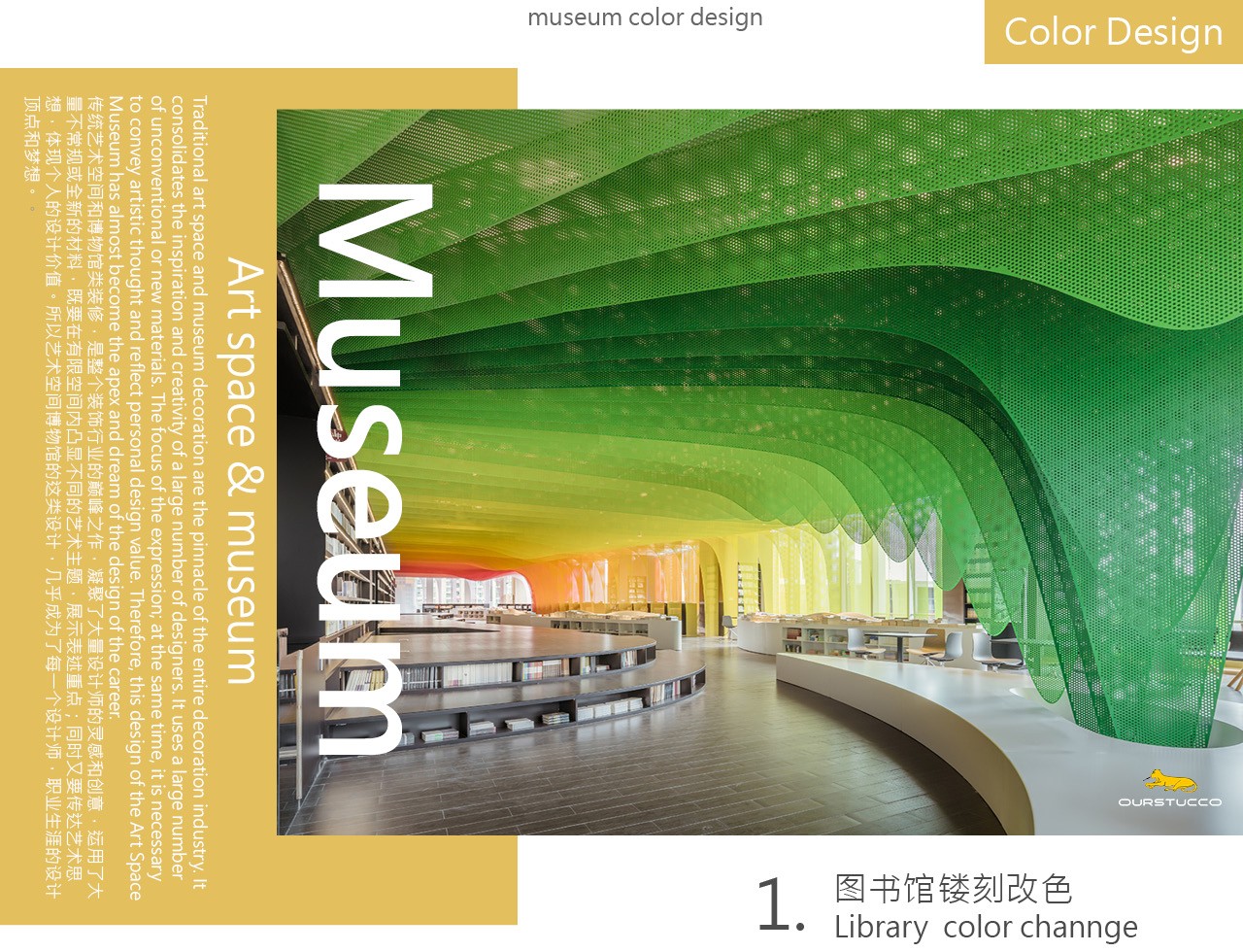 博物馆色彩设计,娱乐场所,博物馆墙面改色,博物馆瓷砖改色,博物馆地面改色,博物馆玻璃改色,博物馆家具改色,博物馆改色,博物馆色彩设计,博物馆设计改色,博物馆门窗改色,博物馆灰泥改色,博物馆装饰改色,艺术化博物馆,主题博物馆改色,轻奢博物馆改色,特色博物馆改色,自助区改色,卡座区改色,博物馆房间改色,博物馆大厅改色,博物馆过道改色,画馆改色,美术馆改色,画廊改色,艺术馆改色,日本博物馆改色,网红博物馆改色